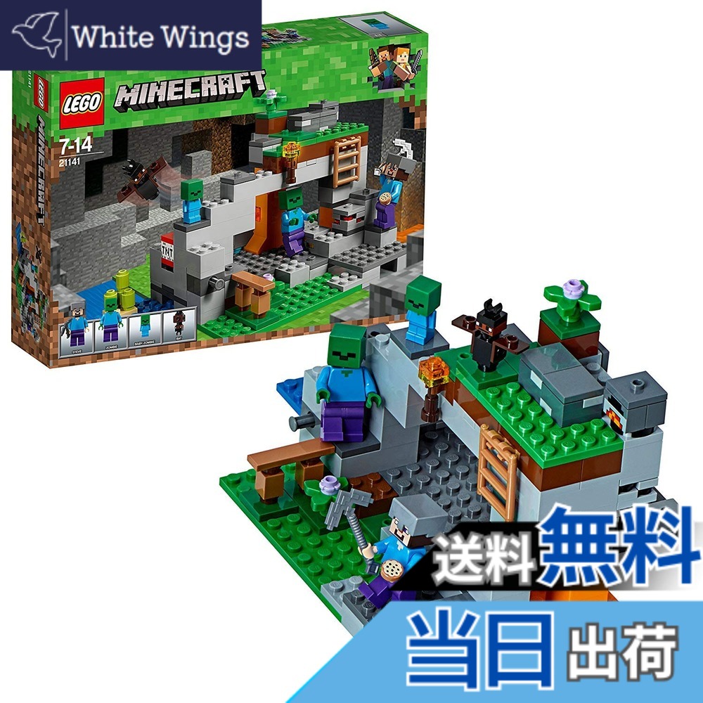 【貨物輸送無料】レゴ(LEGO) マイン手工芸品 自動人形の洞くつ 21141