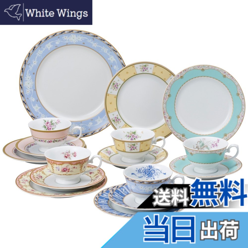 【送料無料】NARUMI(ナルミ) 食器セット フローラルブティック 16ピースティーセット 電子レンジ温め可 41721-33461