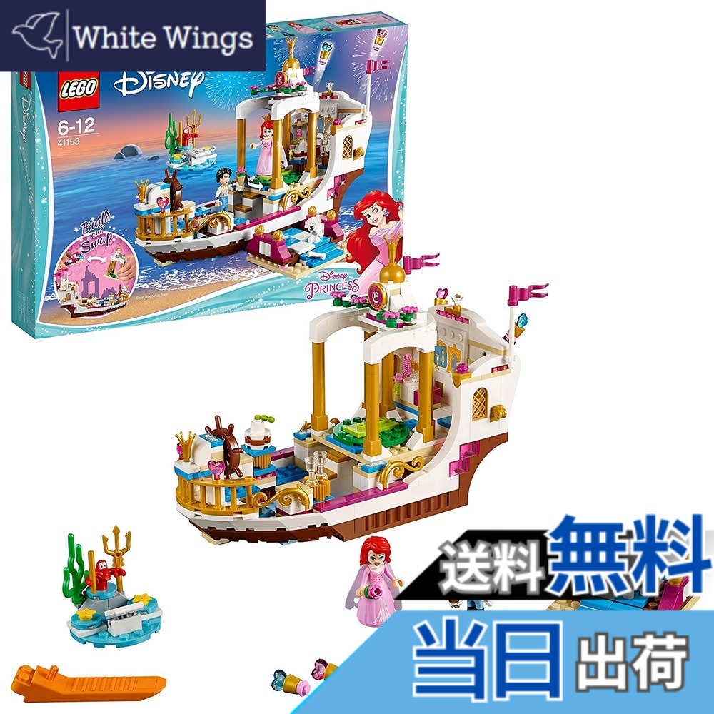 【貨物輸送無料】レゴ(LEGO) ウォルトディズニー お姫様 蟻エル“海の上の寄り合い\