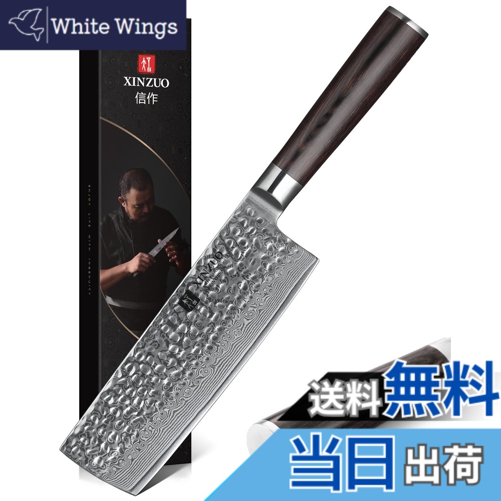 【送料無料】XINZUO Nakiriナイフダマスカススチール6.8インチ高炭素67レイヤーダマスカススーパースチールプロフェッショナルベジタブルキッチンシェフナイフハンマー仕上げローズウッドハンドル-Heシリーズ