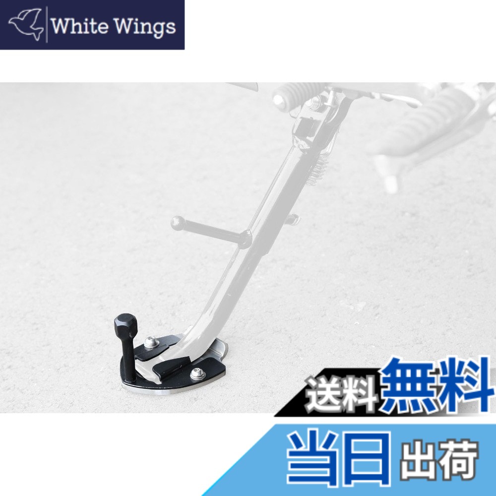 【貨物輸送無料】キジマ(Kijima) 自動自転車一部分 サイドスタンドワイドプレート\u0026拡大 黒いこと V同盟罷業ローム250 SUZUKI 213-041