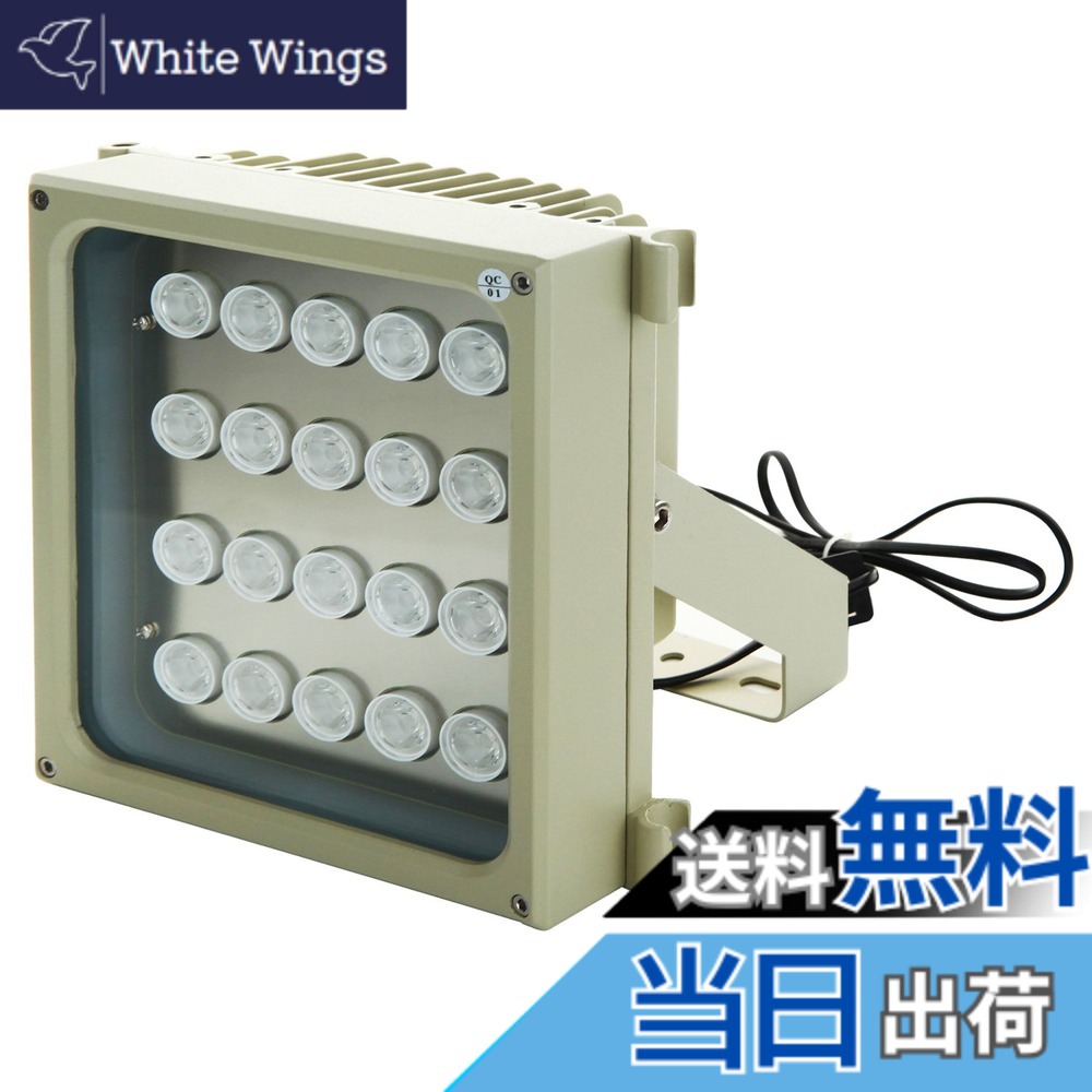 【貨物輸送無料】EnergyPower お役目用超豪然たる赤外線ともし火 S20D-IR 940航空マイル不可視印字機 照らし出す異なり200米突 照らし出す角30度 2Wの豪然たるLEDを20個積み上げるした赤外線投光照明器 IP66雨合羽防塵 明るさ検知器で自動小銃点灯 防犯・監督すること写真機用 安全保障 ナイト爵打つこと・暗視映画化用照明装置 IRライ