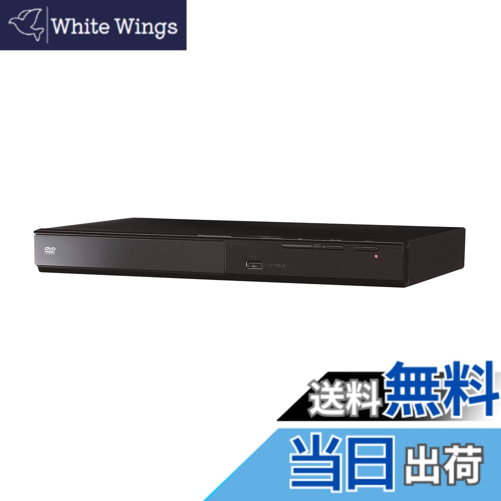 【送料無料】パナソニック DVDプレーヤー DVD-S500-K