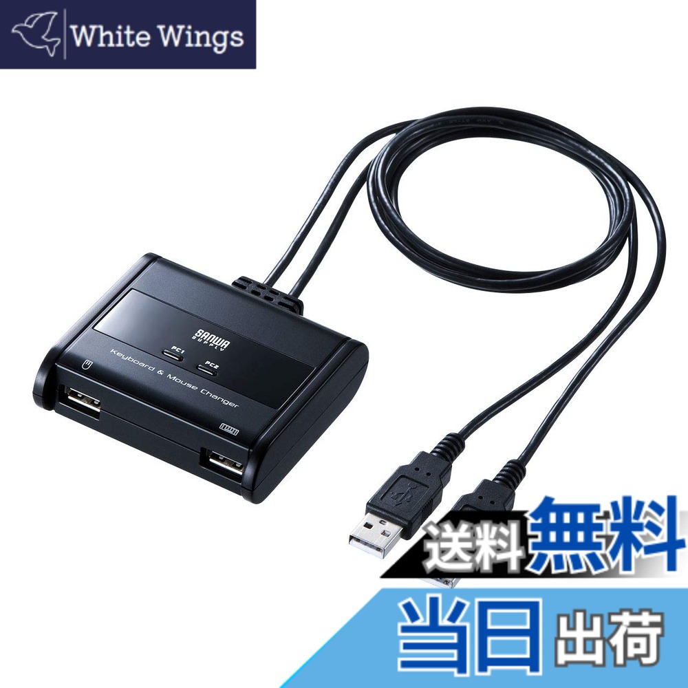 【送料無料】サンワサプライ(Sanwa Supply) キーボード・マウス用パソコン切替器(2:1) SW-KM2UU