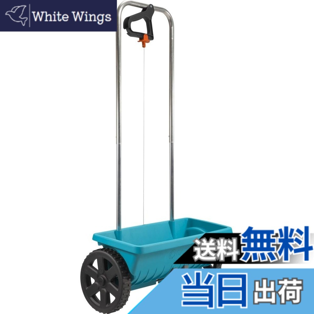 【送料無料】GARDENA(ガルデナ) 散布機 Lサイズ 容量12.5L 散布幅45cm 【融雪剤・肥料・砂の散布用】【均等な散布に最適】【ドイツのガーデニングブランド】 432-20
