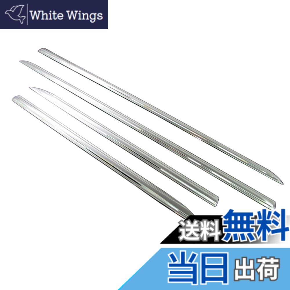 【送料無料】BRIGHTZ クラウンマジェスタ 214 215 メッキサイドドアモールカバー 【 SID-MOL-062 】 AWS215 GWS214 AWS GWS S214 S215 210 クラウン マジェスタ 25088 25088