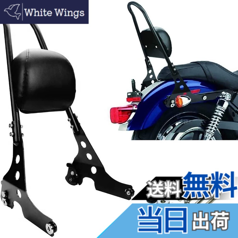 【送料無料】PSLER バイク用 シーシーバー 背もたれ バックレスト パッド付き 対応 ダビッドソン スポーツスター 1200 883 XL883 XLH883 XL1200 XLH1200|White Wings