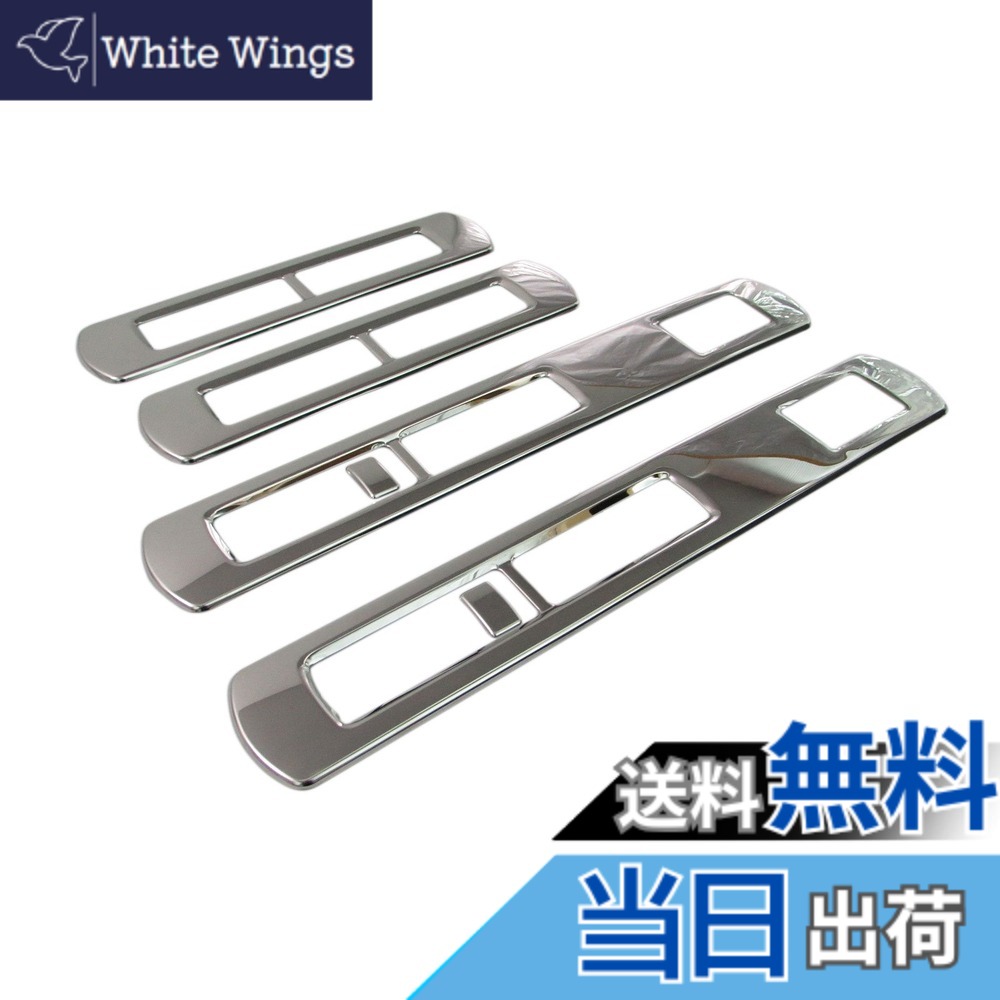 【送料無料】BRIGHTZ エルグランド E51 超鏡面ステンレスメッキリアエアコンリング 6PC 【 INT&minus;MID&minus;018 】 ME51 MNE51 NE51 E ME MNE NE 51 25372｜White Wings