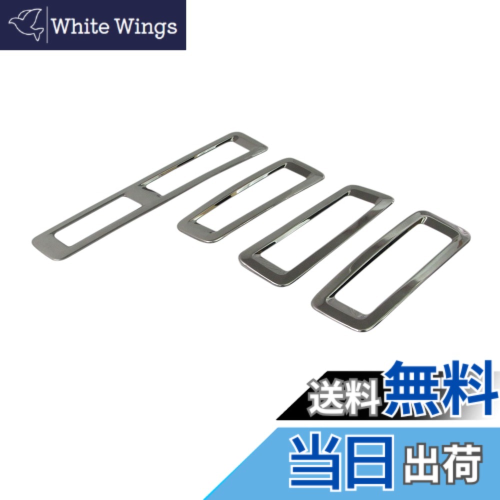【送料無料】BRIGHTZ ヴォクシー 70 75 超鏡面ステンレスメッキリアエアコンリング 4PC 【 INT-ETC-092 】 ZRR70G ZRR70W ZRR75G ZRR75W ZRR ZRR70 ZRR75 R70 R75 ボクシー 25376