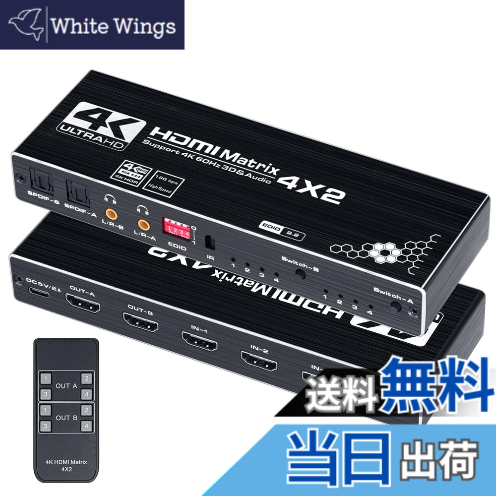 【貨物輸送無料】ELEVIEW HDMI 行列 セレクター 4インプット2最終生産物 4K 60サイクル相応う 音吐引きはなす役立つこと付き添い人 光デジタル/3.5粍オーディオ最終生産物 なおなお書き5/なおなお書き4/Nintendo Switch相応う 遠隔操作属する (EHD-076Y)