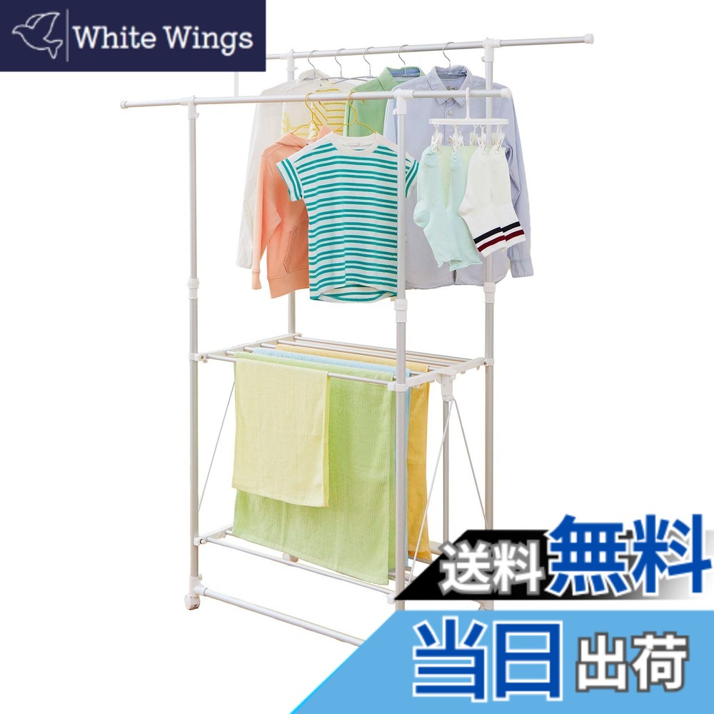 【送料無料】天馬(Tenma) 軽量室内物干し H型 ホワイト 幅93-149x奥行52x高さ112-180cm PORISH アルミ室内多機能物干し PS-04KA