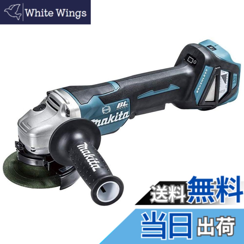 【送料無料】マキタ ディスクグラインダ18V 100mm 無線連動集塵対応/パドルスイッチ型 バッテリ充電器別売 GA418DZ|White Wings