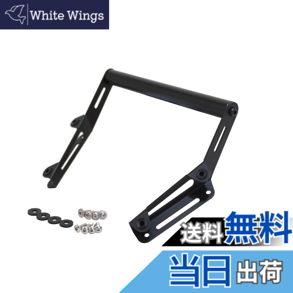 【送料無料】ワールドウォーク GSX250R専用スマートフォンマウンティングバー gsx250r-mount