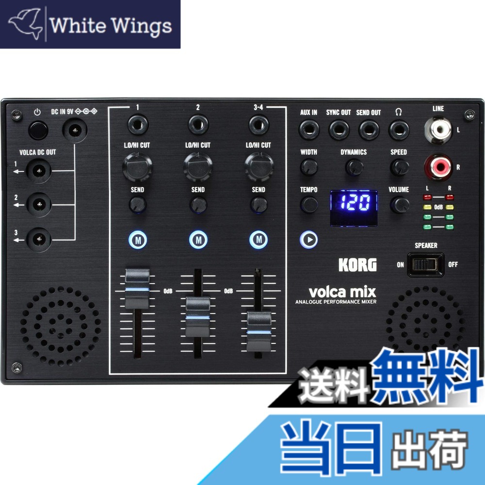 【送料無料】KORG 4チャンネル・アナログ・ミキサー volca mix 18,732円