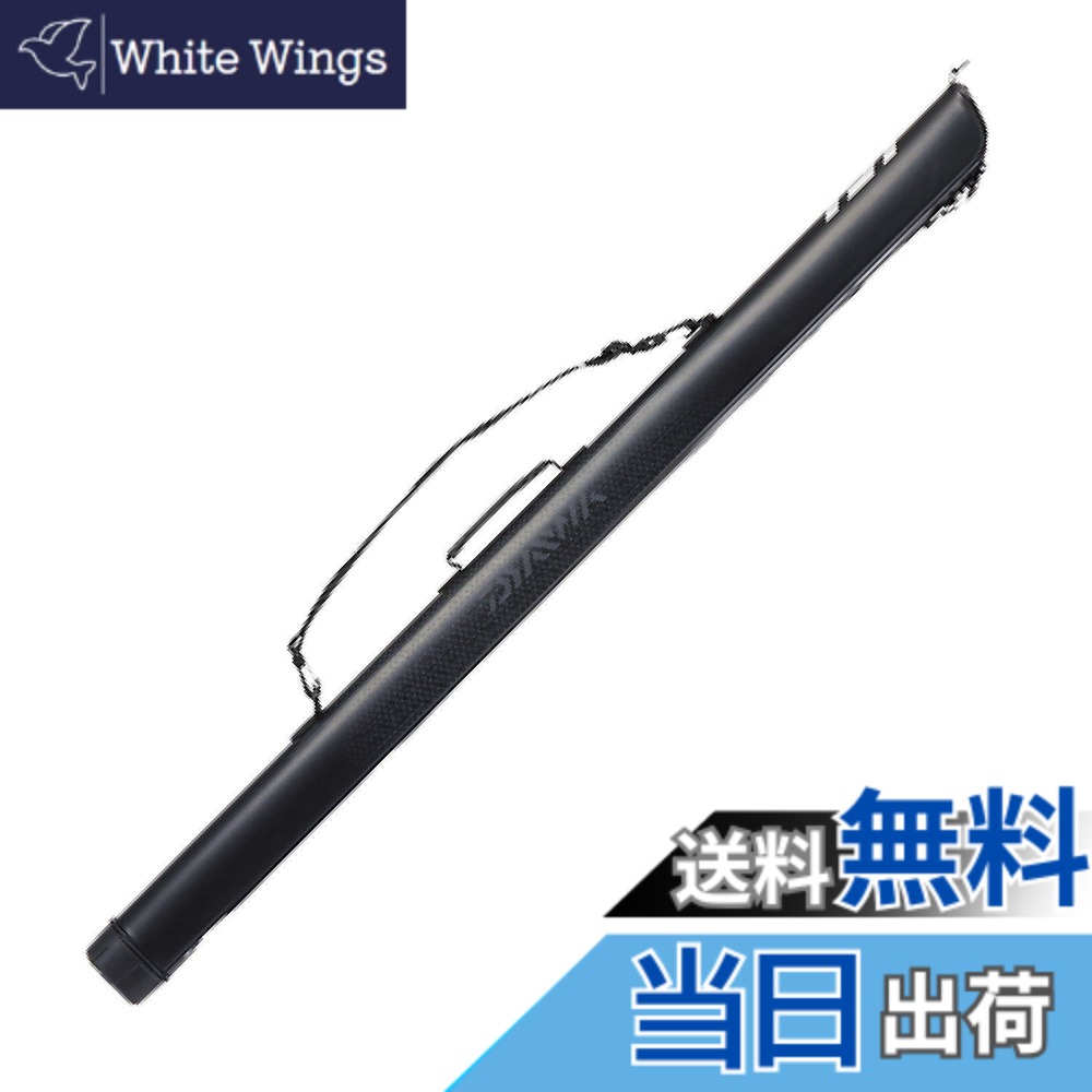 【送料無料】ダイワ(DAIWA) ロッドケース ライトロッドケース スリム 150S(C) ブラック｜White Wings