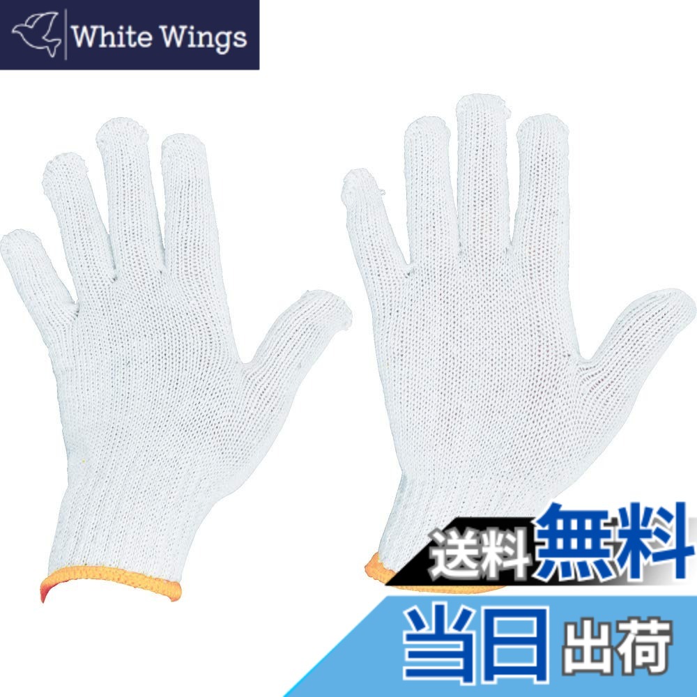 【貨物輸送無料】TRUSCO(トラスコ) 混紡軍手 240双まとめ売り 目付450g TGM450240P