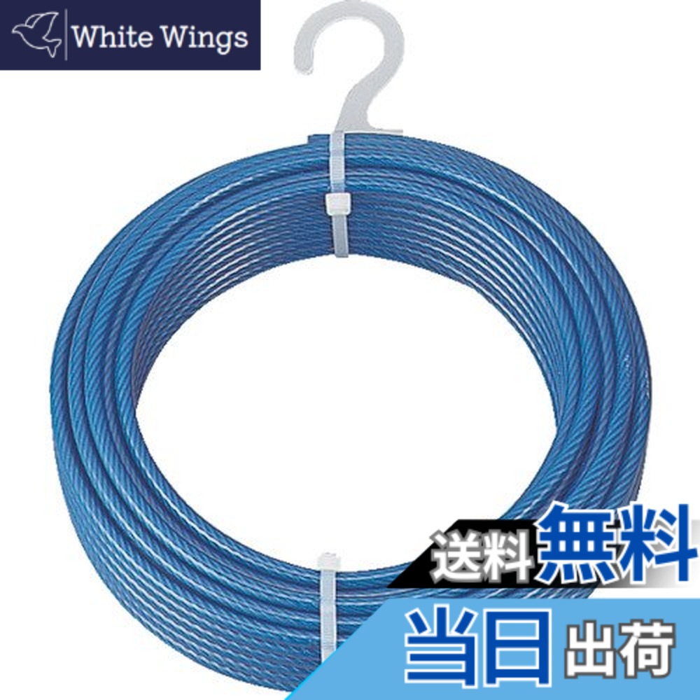 【送料無料】TRUSCO(トラスコ) メッキ付ワイヤーロープ PVC被覆タイプ Φ8(10)mmX50m CWP8S50
