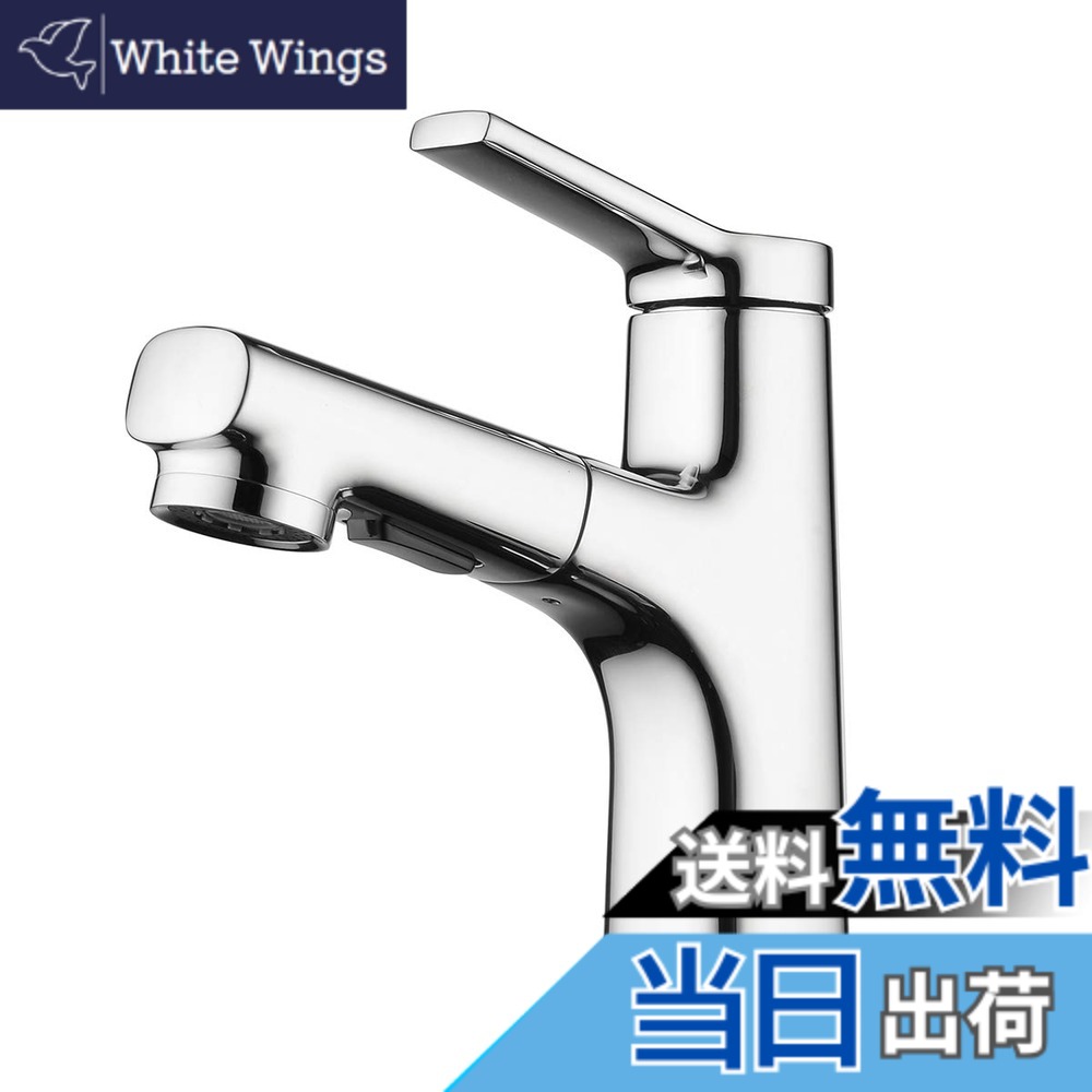 【貨物輸送無料】CREA洗面水栓 水道の栓風呂場用 練りあわせる水栓 導管抽き出し式 節水水道の栓 シングル生き胆練りあわせる栓 水道の栓シャワー水栓 洗面所水栓 吐水切替 シャワー/泡まつ整流