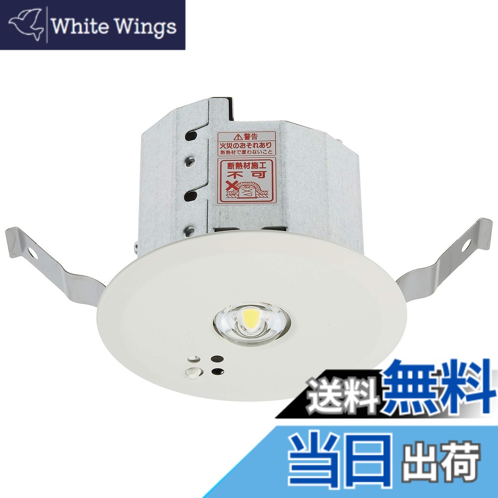 【貨物輸送無料】パナソニック(Panasonic) LED非常用点火装置物の具 埋込φ100 低上昇限度小あき場所用 30分間手合い 昼白いこと NNFB90605J