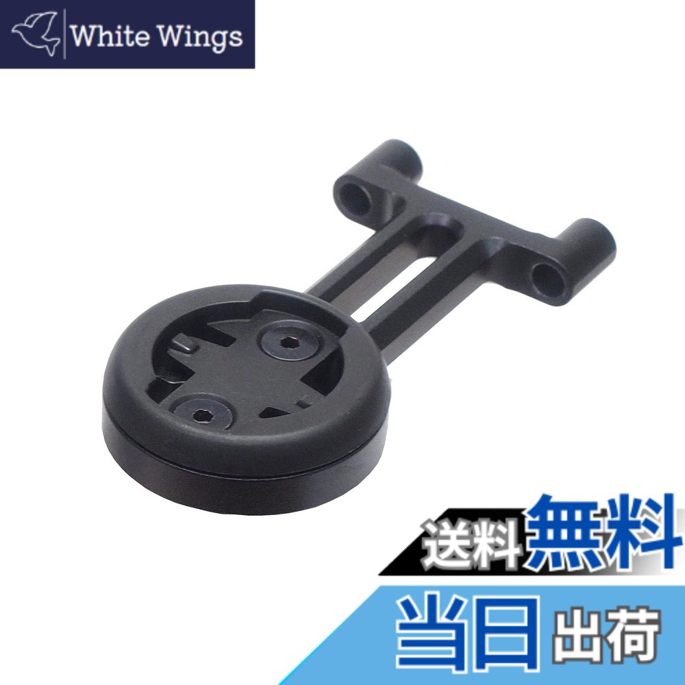 【貨物輸送無料】REDSHIFT ShockStop Bike Computer Mount Compatible with Wahoo, Bicycle Computer Holder Handlebar Bracket, Biking Accessories