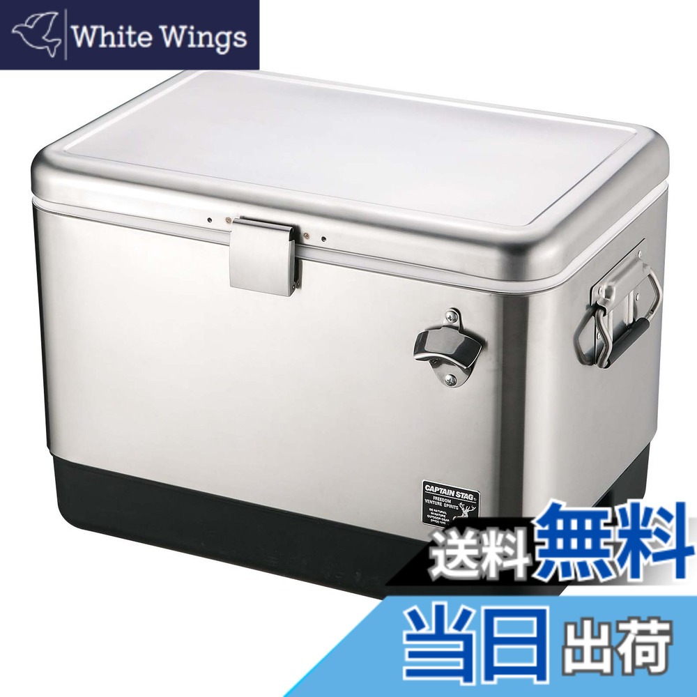 【送料無料】キャプテンスタッグ(CAPTAIN STAG) クーラーボックス ステンレスフォームクーラー 容量51L 水抜き栓・栓抜き付き UE-76