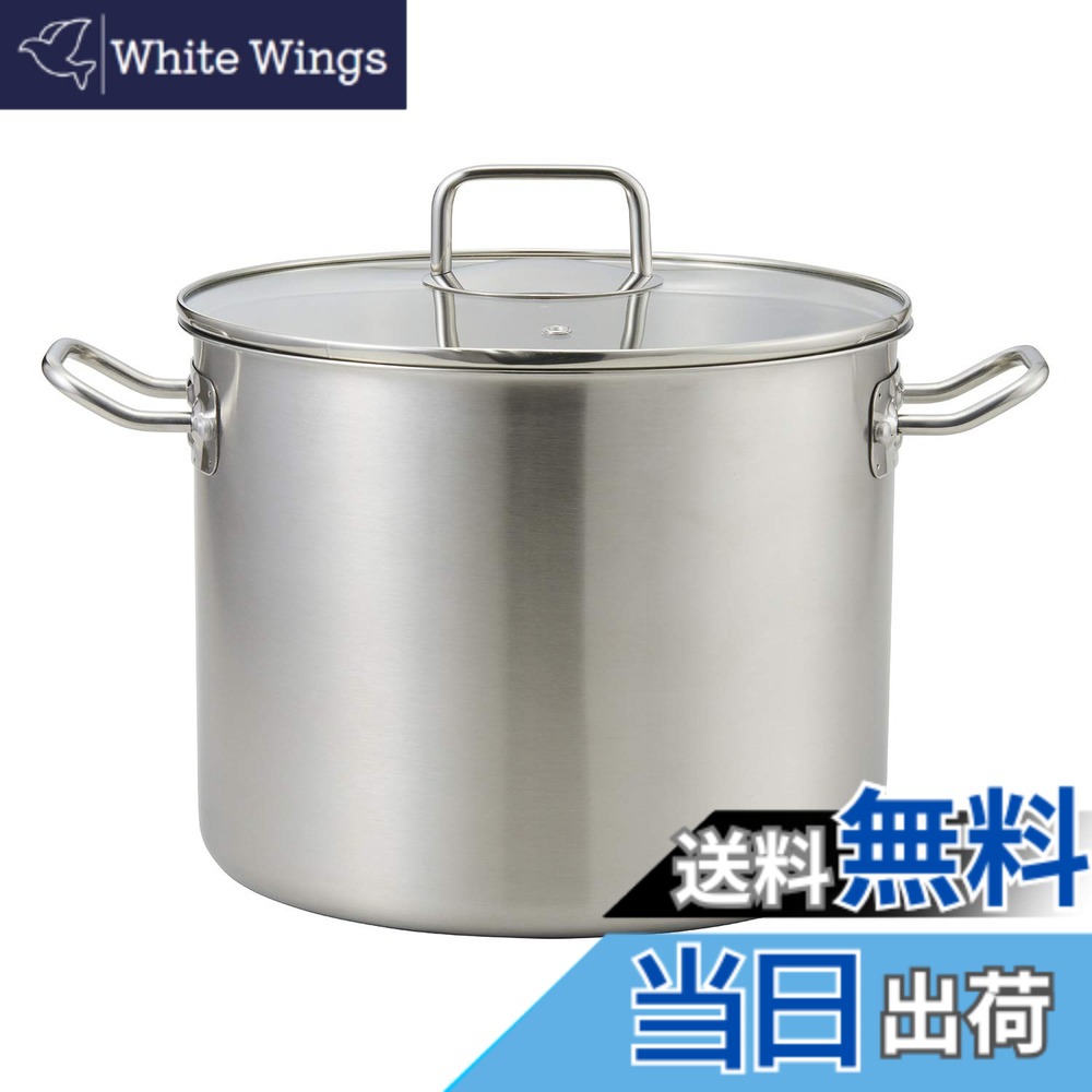 【送料無料】ベストコ(Bestco) 寸胴鍋 サテン 26cm エコーズ 軽い 見える ステンレス ガラス蓋付 IH対応 ND-6347