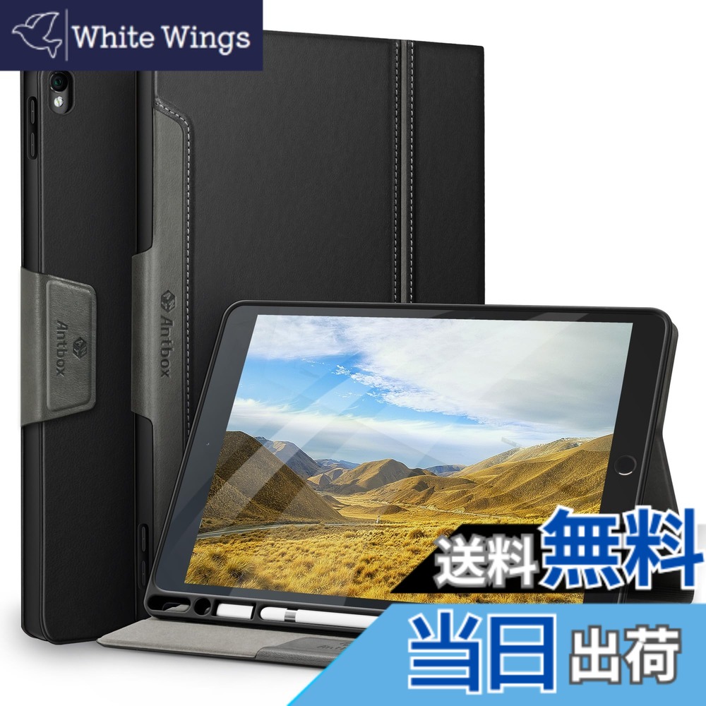 【送料無料】Antbox iPad Air3 ケース/iPad Pro 10.5 ケース Pencil収納 高級ソフトPUレザー製 iPad 10.5 カバー オートスリープ&スタンド機能付き 手帳型 ひび割れ防止 全面保護 10.5インチタブレットスマートケース カバー (ブラック)