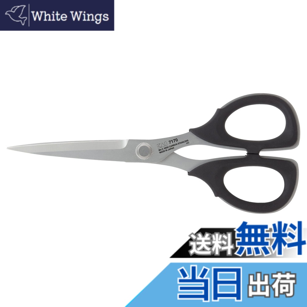 【貨物輸送無料】貝印髪剃り(Kai Razor) 剪刀 鋭さと耐久性 小ハサミ 小っちゃいなやり方に 170粍 日本製 モリブデンバナジウムステンレス鋼 今までにない昂ぶり 緊迫状態無償性 疲れにくいエラストマーハンドル 防錆・糊がつきにくい 布用 紙 手芸 仕立て DIY 裁ちばさみ 全能ハサ