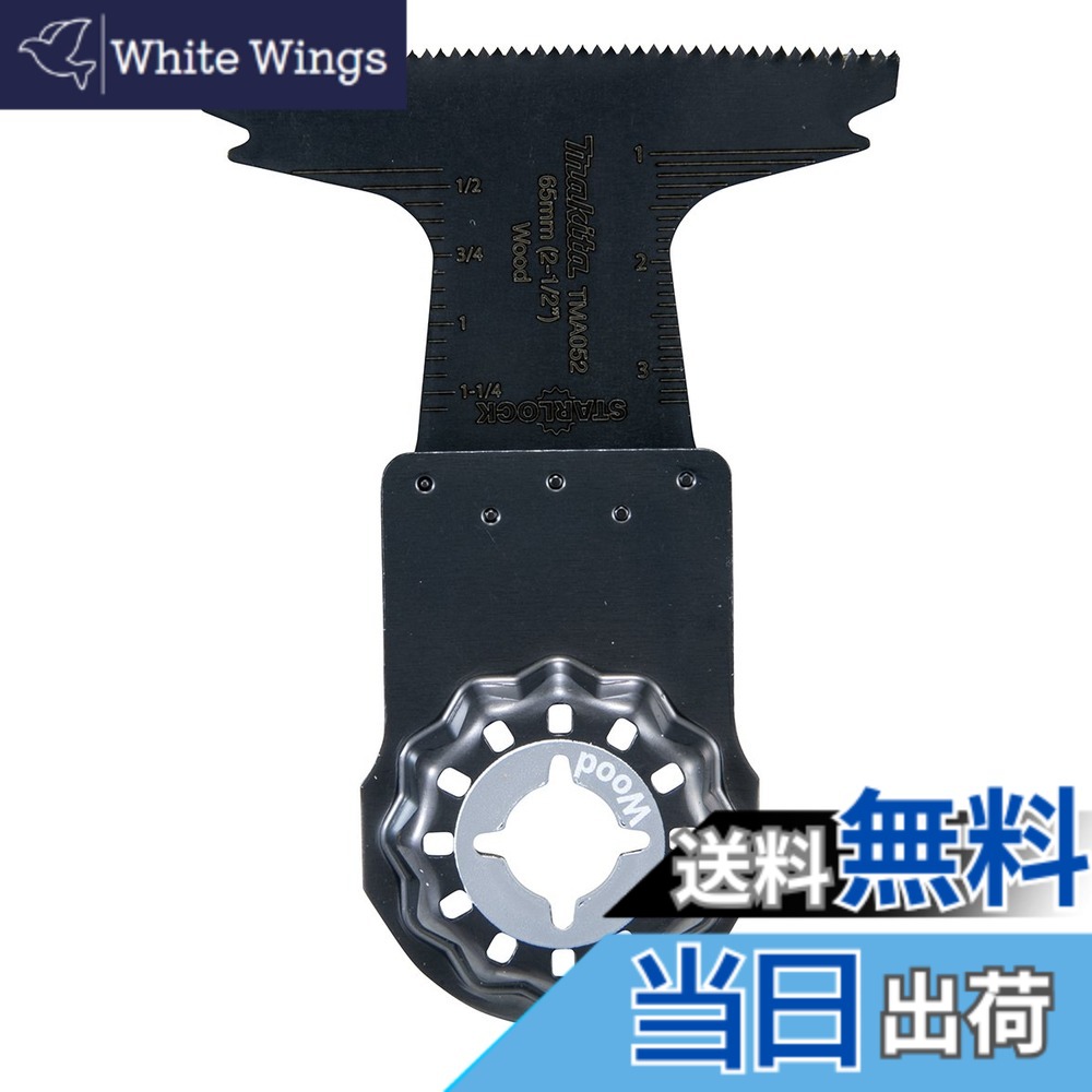 【貨物輸送無料】マキタ マルチ物の具用カットソー 材木用 幅64mmx41粍カーボン物の具鋼刃5枚入 TMA052SK(A-65501)