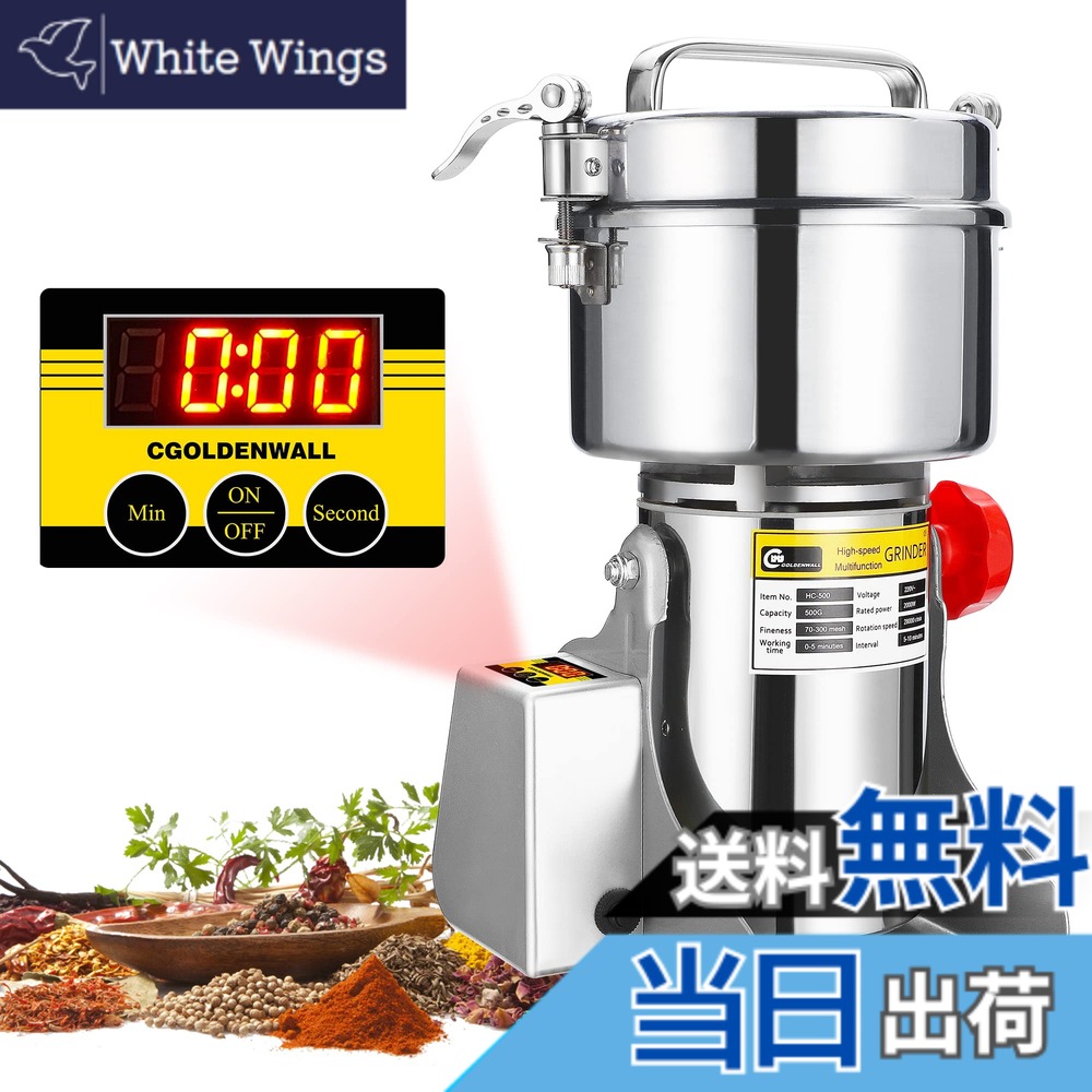 【送料無料】CGOLDENWALL 2500g粉末ミルLED表示 電動微粉砕機業務用 穀類・生薬・スパイスの製粉に