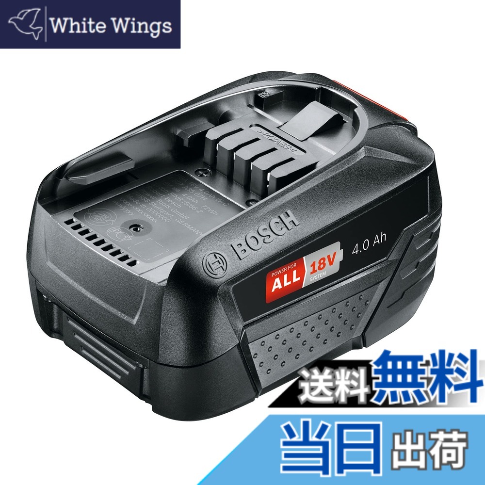 【送料無料】BOSCH(ボッシュ) 18V4.0Ahリチウムイオンバッテリー PBA218|White Wings