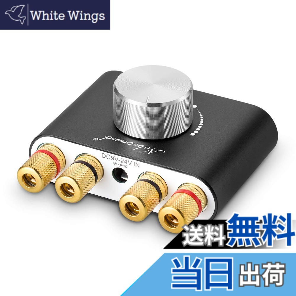 【送料無料】Nobsound NS-01G Pro パワーアンプ bluetooth 50Wx2 アンプ スピーカー HiFi オーディオ 電源なし (ブラック)
