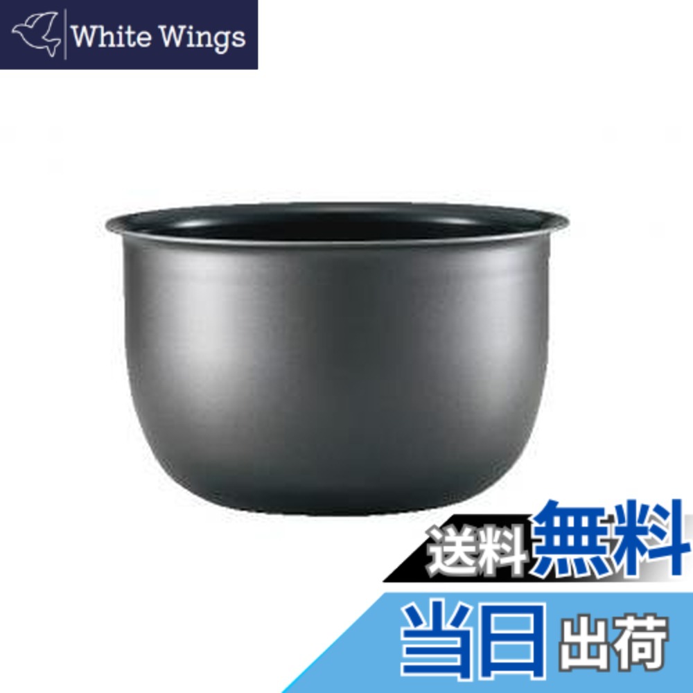 【貨物輸送無料】象印部分品：なべ/B456-6B 小静電容量IH炊飯ジャー用