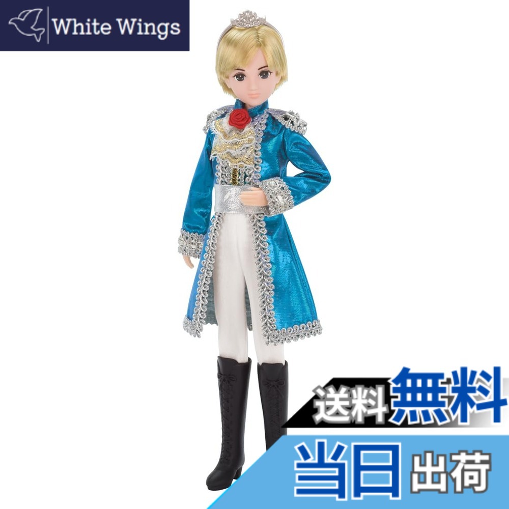 【貨物輸送無料】タカラトミー(TAKARA TOMY) リカお父ちゃん お人形さん ゆめみるお姫さま 渇きの大公さまハルトくん 着せ替え おままごと 遊び道具 3歳以上