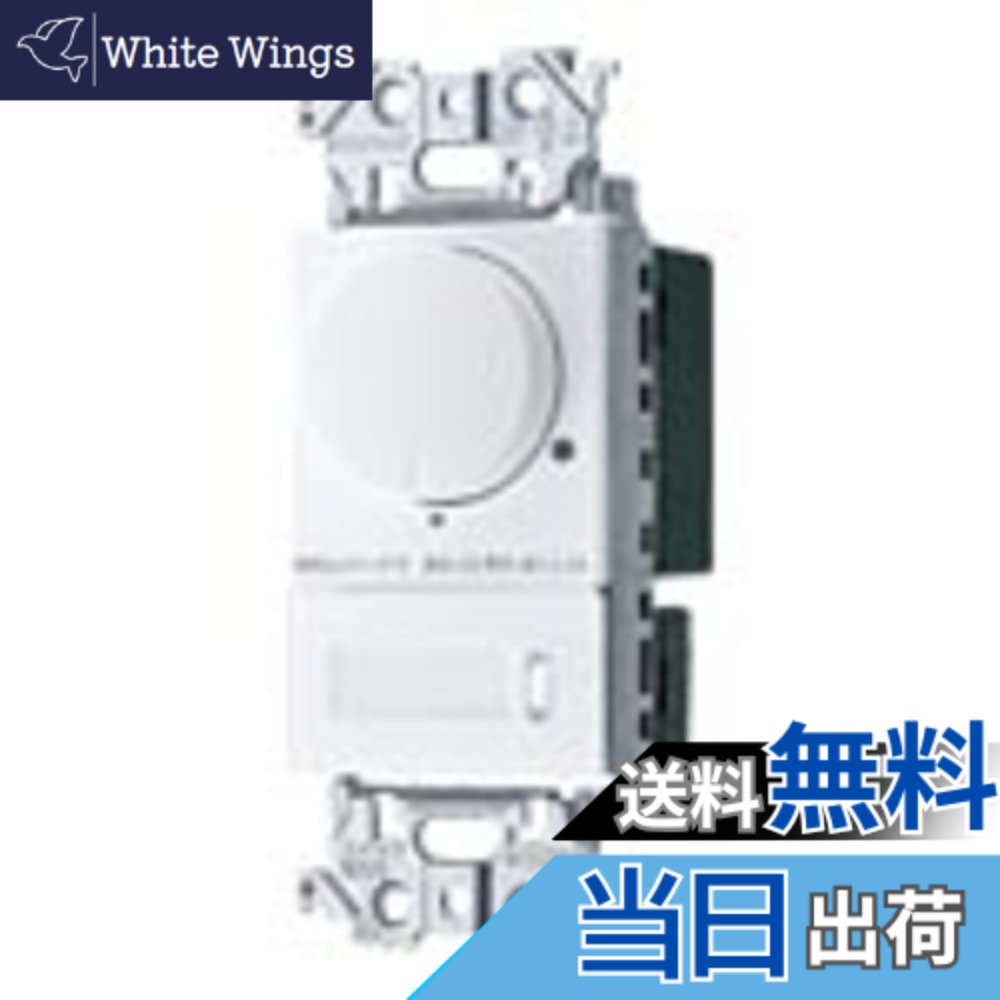 【送料無料】パナソニック(Panasonic) LED埋込逆位相調光スイッチC 片切・3路両用 マットホワイト WTA57583WK