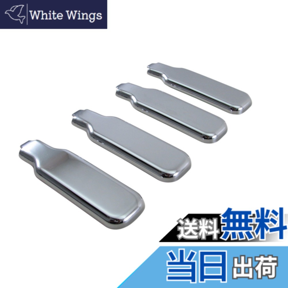 【送料無料】BRIGHTZ サンバートラック 500 510 メッキアオリ固定レバーカバー 4PC 【 DHC-NOBU-306-4PC 】 アオリハンドル エビ金ハンドル バネカン S500J S510J S500 S510 サンバー トラック 27868