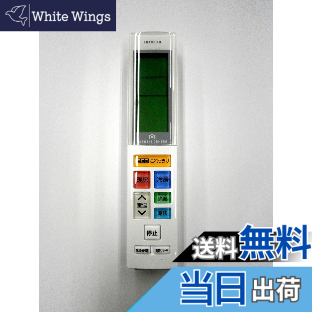 【送料無料】日立 エアコン用 リモコン RAR-6J1