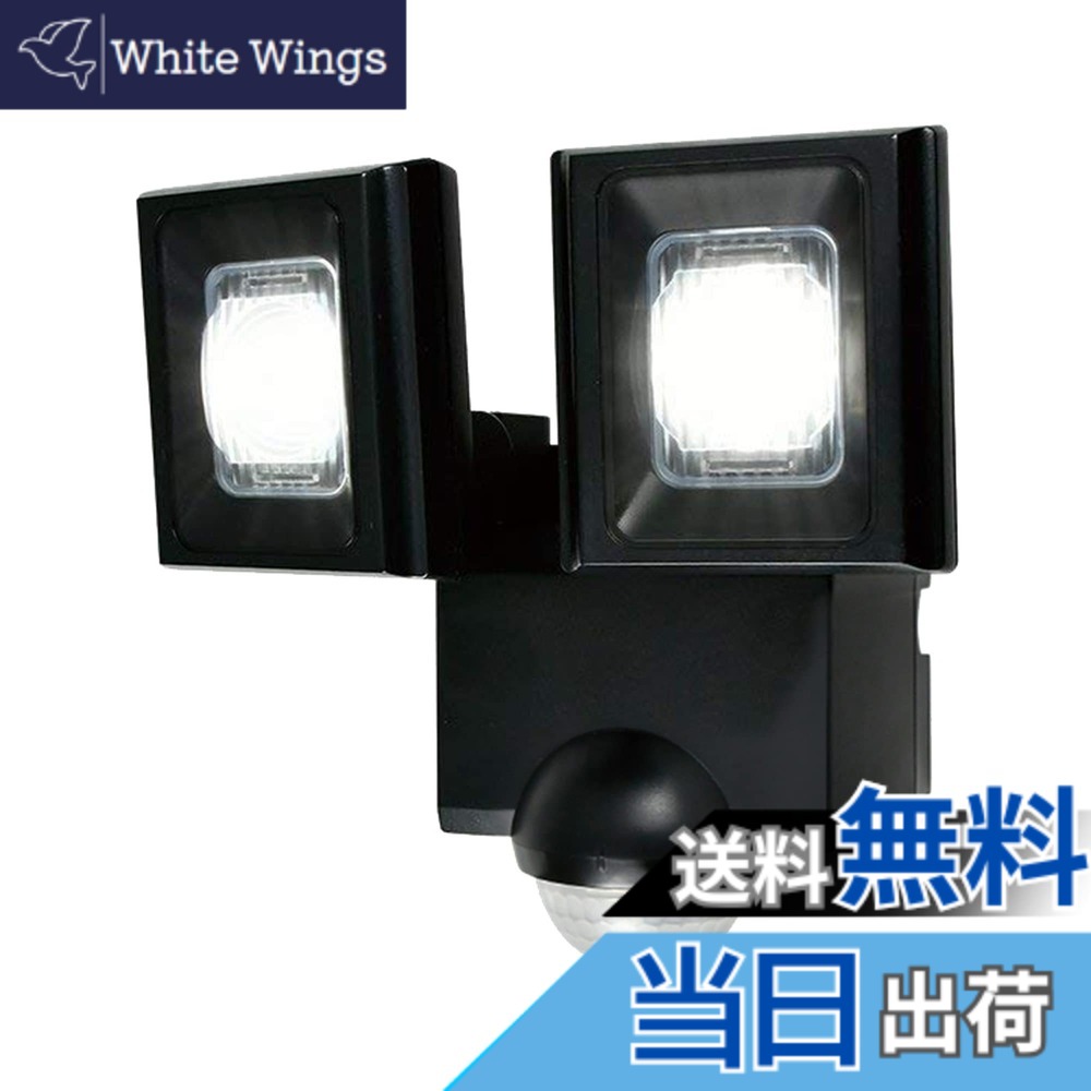 【送料無料】エルパ(ELPA) 乾電池式 センサーライト 2灯 (白色LED/防水仕様) お手軽サイズ/屋外 (ESL-N112DC)