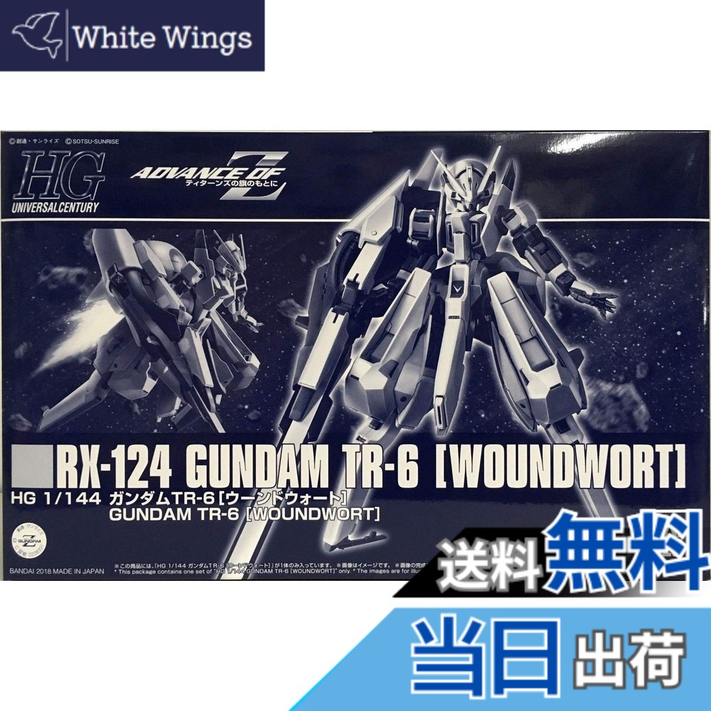 【送料無料】BANDAI HGUC 1/144 ガンダムＴＲ-６［ウーンドウォート］｜White Wings