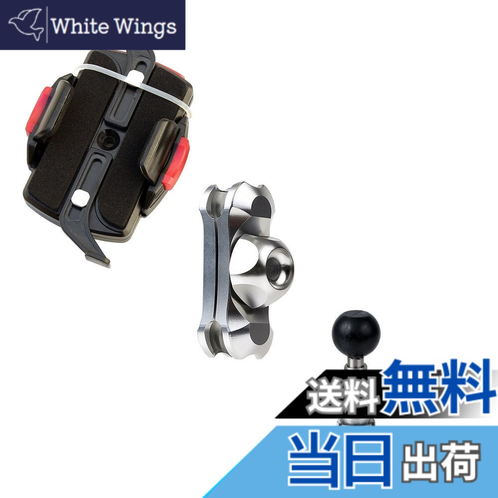 【送料無料】【REC-MOUNT25】 スマートフォン マウントセット (A41 ミノウラ iHホルダータイプ+B2+C12) [RM25-A41-B2-C12]｜White Wings