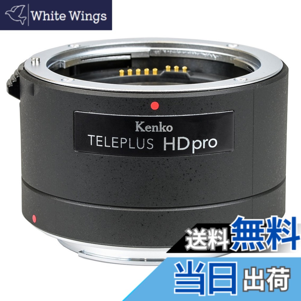 【貨物輸送無料】Kenko テレ変換器 テレつけ加える固定ディスク pro 2x DGX キヤノンEF用 興味の中心不一致2倍 EFマウント専用 601389