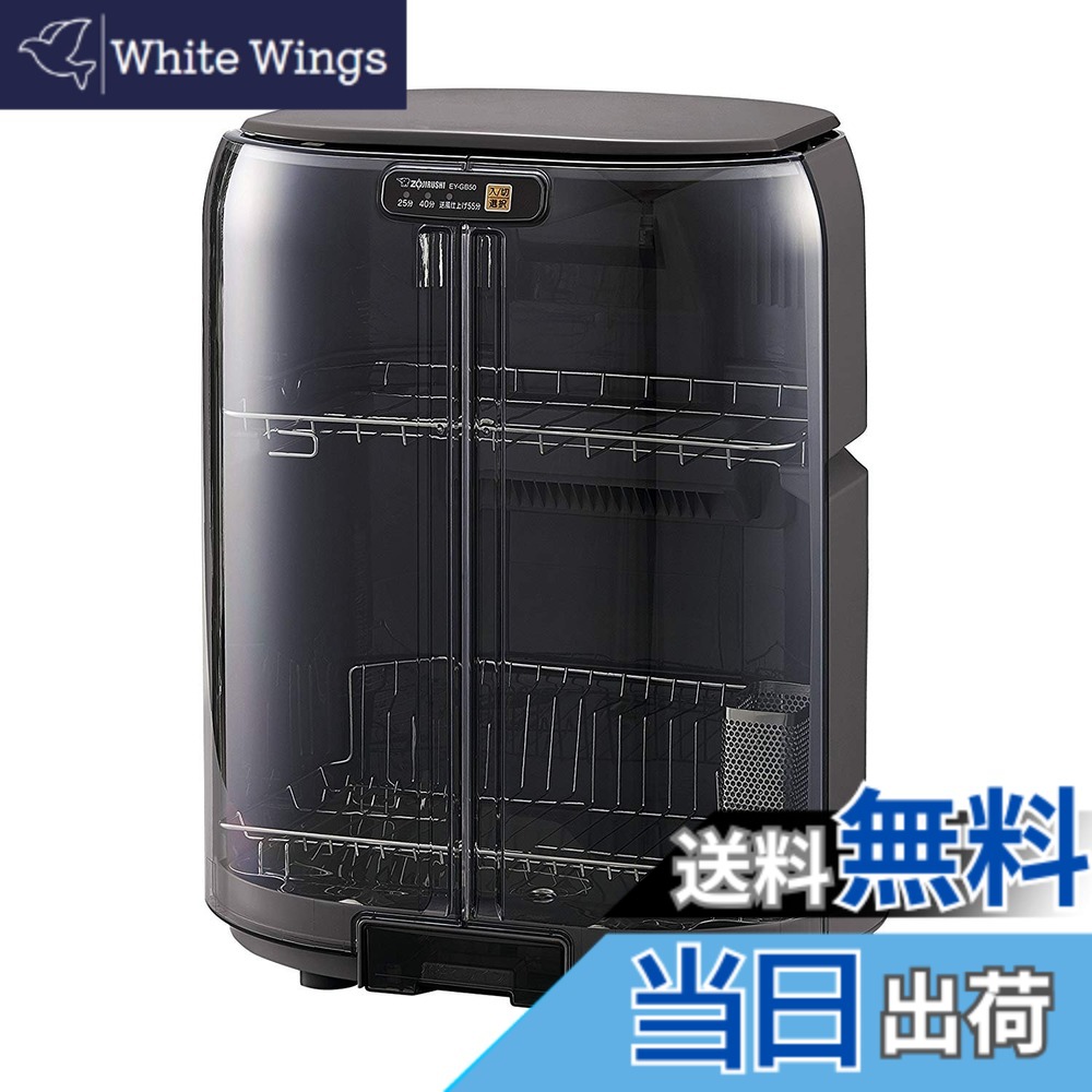 【送料無料】象印マホービン 食器乾燥器 食器5人分 大容量 タテ型 省スペース 2段式 グレー EY-GB50AM-HA