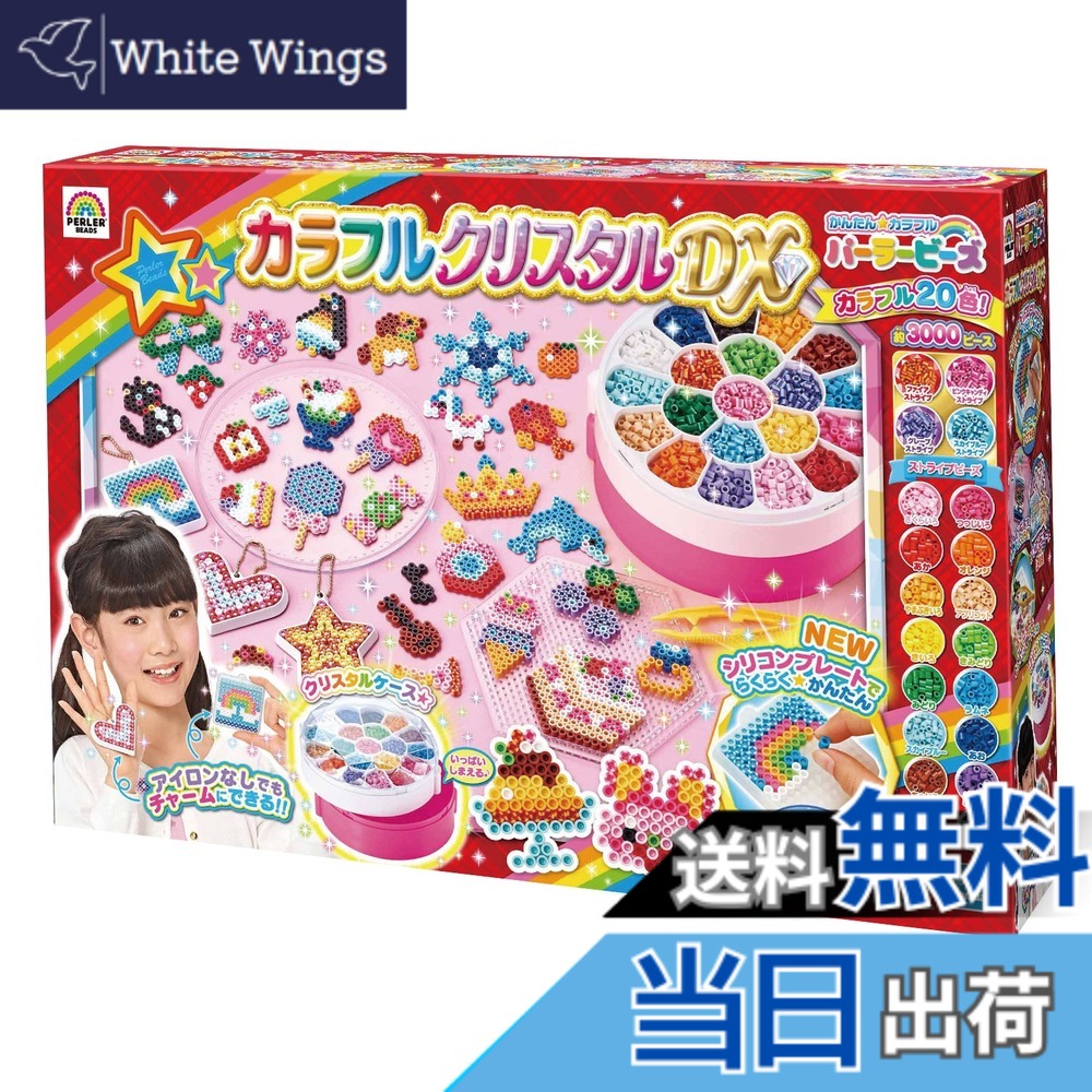 【貨物輸送無料】カワダ(Kawada) 喫茶店ビーズ 派手結晶DX 80-54332