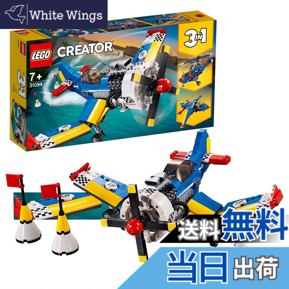 【貨物輸送無料】レゴ(LEGO) 造り手 エア湖スピード競技機 31094 知育手あそび 立ちはだかる 手あそび お嬢さん お坊っちゃん