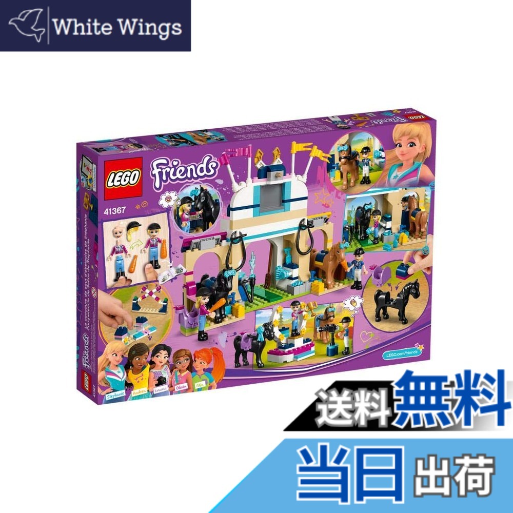 【貨物輸送無料】レゴ(LEGO) フレンズ ハートレイクの乗り馬野球クラブ 41367 立ちはだかる 手あそび 御嬢さん
