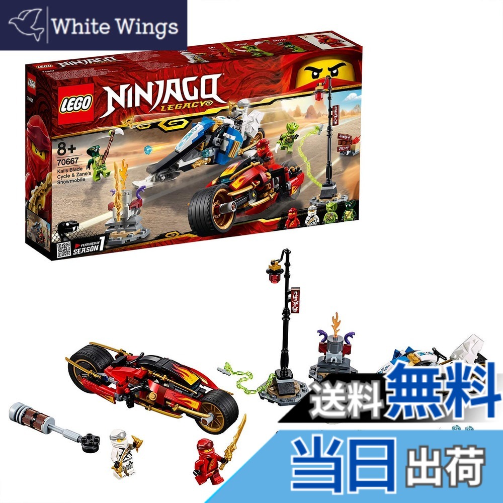 【貨物輸送無料】レゴ(LEGO) ニンジャゴー カイ\u0026ゼンの自動二輪車スピード競技 70667 立ちはだかる 手あそび お坊っちゃん