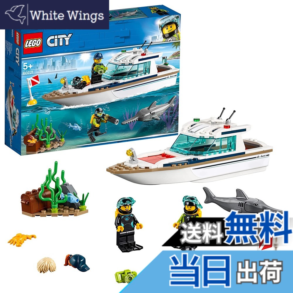 【貨物輸送無料】レゴ(LEGO) シティ 飛び込み競技レーシングヨット 60221 立ちはだかる 手あそび 立ちはだかる 手あそび お坊っちゃん 車