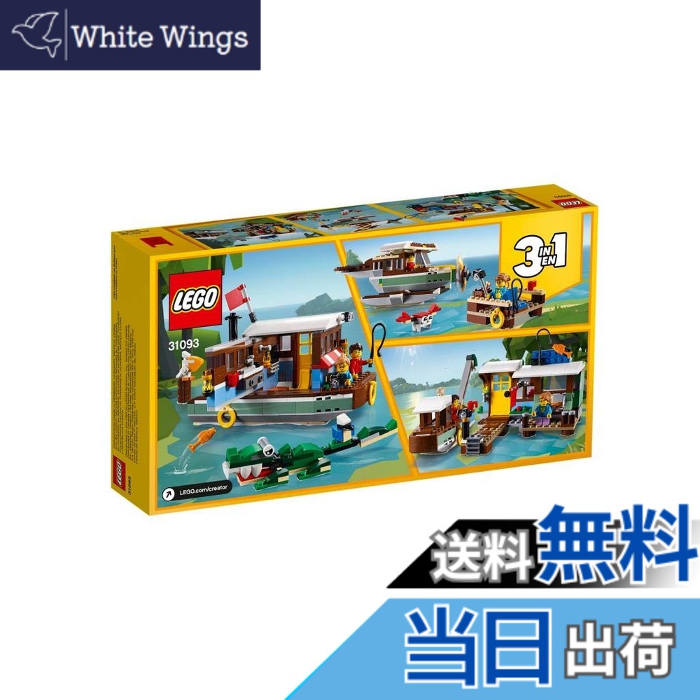 【貨物輸送無料】レゴ(LEGO) 造り手 リバー側面・住み家小船 31093 知育手あそび 立ちはだかる 手あそび お嬢さん お坊っちゃん