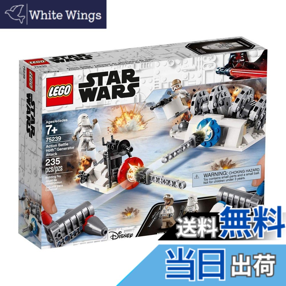 【貨物輸送無料】レゴ(LEGO) スター・ウォーズ 動き揉み合い ホス(TM) の遣っつける 75239 差しつかえる 遊び道具 お坊っちゃん