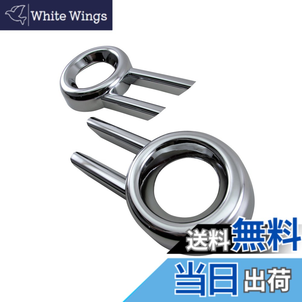 【送料無料】BRIGHTZ スペーシアカスタム MK53S メッキフォグライトカバー 【 FOG-COV-270 】 MK53 MK K53 53 スペーシア カスタム スペイシアカスタム スペイシア スペエシアカスタム スペエシア 28398